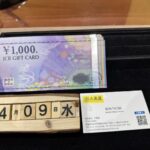 JCB　買取　金券　仙台Parco　大黒屋
